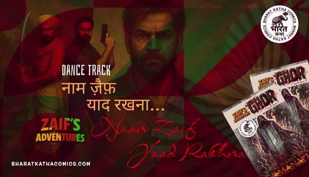 Zaif Naam Yaad Rakhna... | Dance Track Score | Hindi