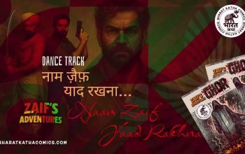 Zaif Naam Yaad Rakhna... | Dance Track Score | Hindi