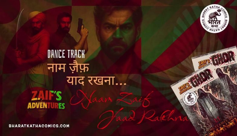 Zaif Naam Yaad Rakhna... | Dance Track Score | Hindi